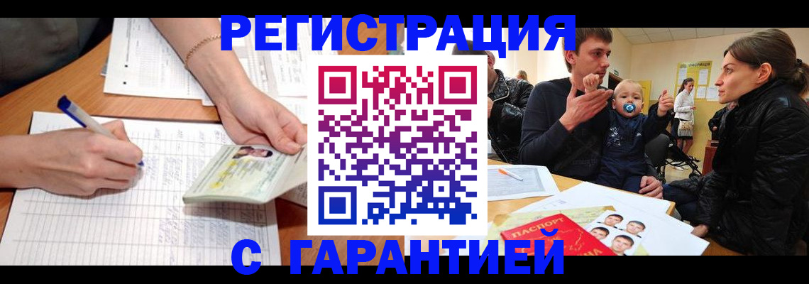 временная регистрация в Охе